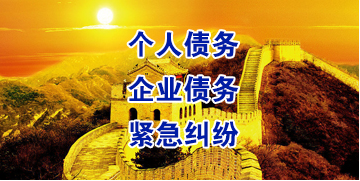 三河要账公司
