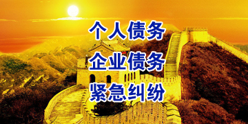 三河追债公司